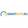 купоны GrantAuto.ru