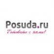 купоны Posuda.ru